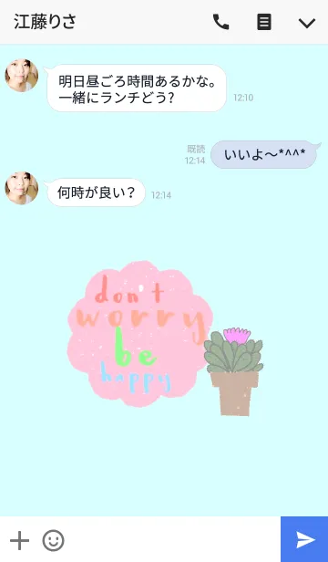 [LINE着せ替え] Cactus, Don't worry, Be happyの画像3