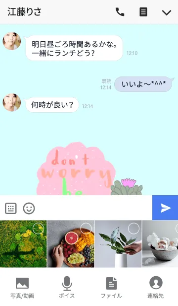 [LINE着せ替え] Cactus, Don't worry, Be happyの画像4