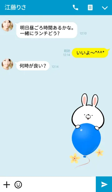 [LINE着せ替え] あきらさん専用かわいいウサギ名前着せかえの画像3