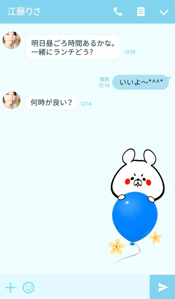 [LINE着せ替え] まなとさん専用かわいいクマの名前着せかえの画像3