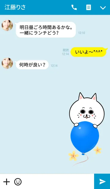 [LINE着せ替え] たいがさん専用かわいいネコの名前着せかえの画像3