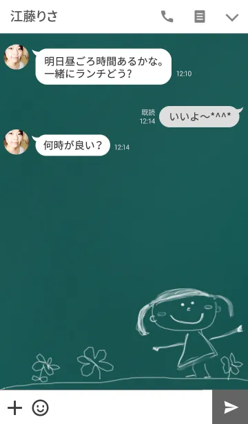 [LINE着せ替え] 黒板にらくがきの画像3