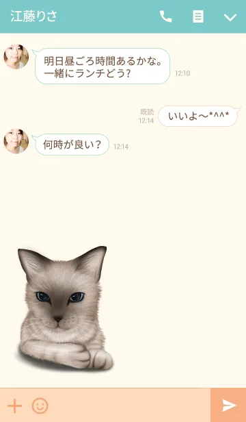 [LINE着せ替え] れいちゃん専用のネコのなまえ名前着せ替えの画像3