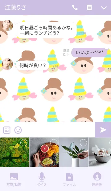 [LINE着せ替え] リロの着せかえ570の画像4