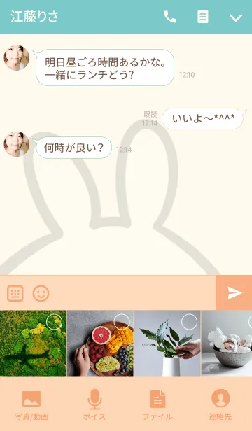 [LINE着せ替え] [はるちゃん]用可愛いウサギの名前着せかえの画像4