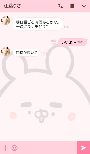 [LINE着せ替え] [ゆいちゃん]用可愛いクマの名前着せかえの画像3