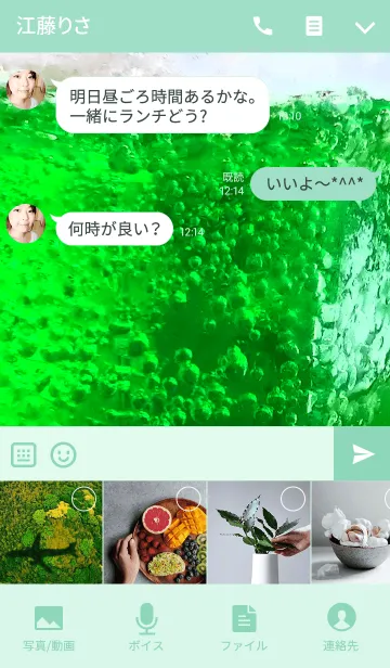 [LINE着せ替え] メロンがソーダの画像4