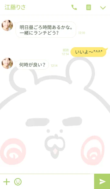 [LINE着せ替え] [たけちゃん]用可愛いクマの名前着せかえの画像3