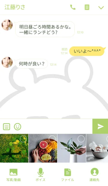 [LINE着せ替え] [たけちゃん]用可愛いクマの名前着せかえの画像4