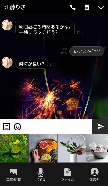 [LINE着せ替え] 線香花火 Japanese sparklerの画像4