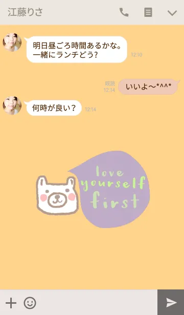 [LINE着せ替え] Happy Bear, love yourself first.の画像3