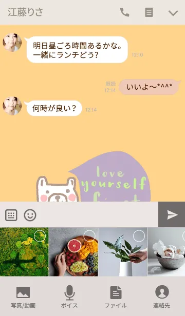 [LINE着せ替え] Happy Bear, love yourself first.の画像4