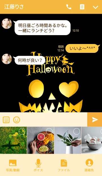 [LINE着せ替え] ♥ペア♥恋するハロウィン①の画像4