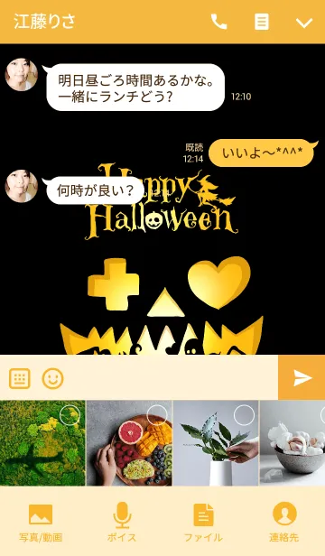 [LINE着せ替え] ♥ペア♥恋するハロウィン②の画像4