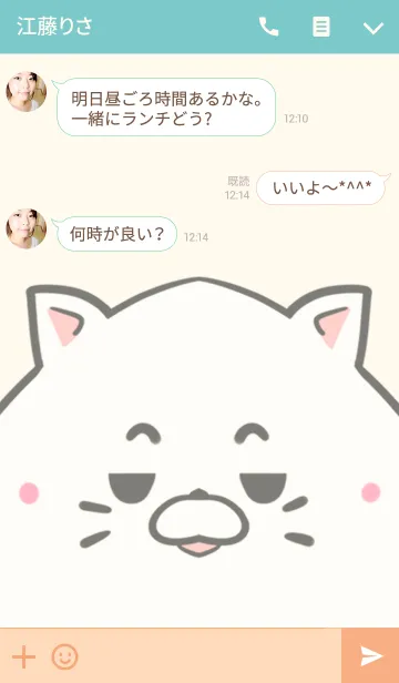 [LINE着せ替え] 坂本専用の可愛いねこの名前着せ替えの画像3