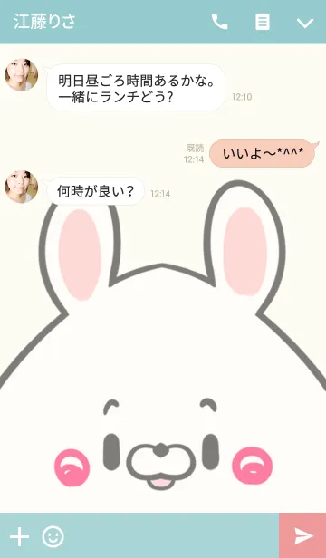 [LINE着せ替え] 福田専用の可愛いうさぎの名前着せ替えの画像3