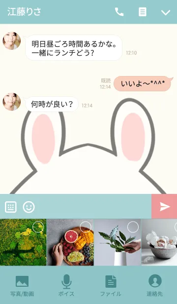 [LINE着せ替え] 福田専用の可愛いうさぎの名前着せ替えの画像4