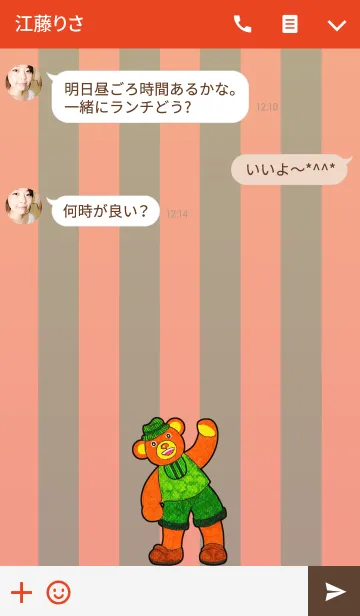 [LINE着せ替え] テディベアミュージアム 60 - Come on Bearの画像3