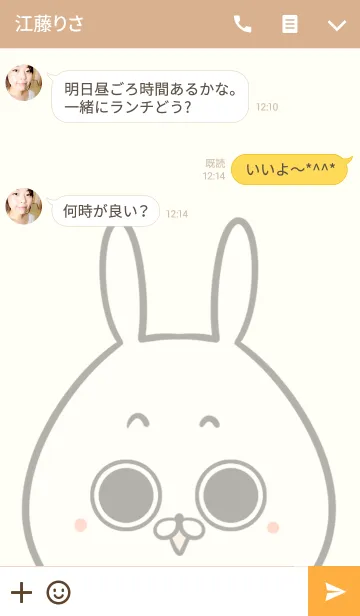 [LINE着せ替え] 太田専用の可愛いうさぎの名前着せ替えの画像3