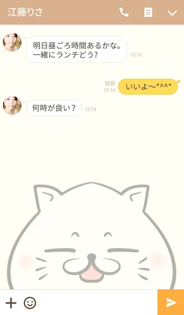 [LINE着せ替え] 藤井専用の可愛いねこの名前着せ替えの画像3