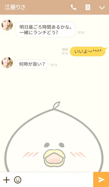 [LINE着せ替え] 藤原専用の可愛いとりの名前着せ替えの画像3