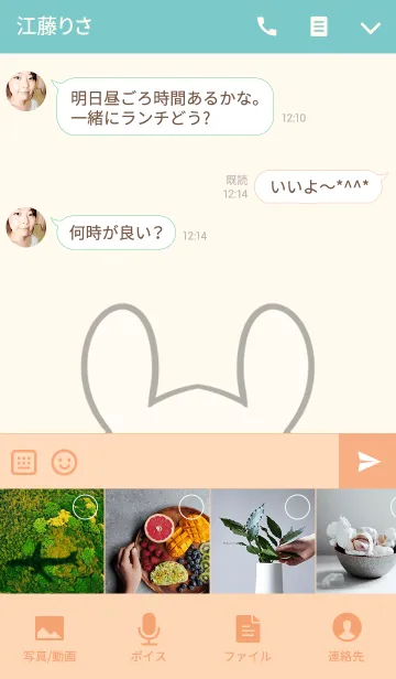 [LINE着せ替え] 岡本専用の可愛いうさぎの名前着せ替えの画像4