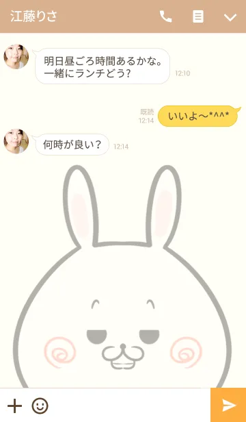 [LINE着せ替え] 三浦専用の可愛いうさぎの名前着せ替えの画像3