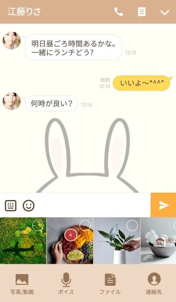 [LINE着せ替え] 三浦専用の可愛いうさぎの名前着せ替えの画像4