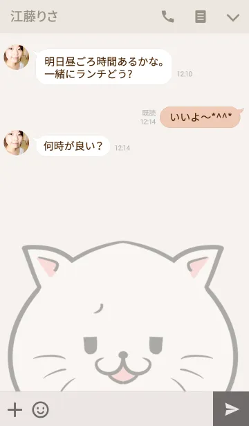 [LINE着せ替え] 中野専用の可愛いねこの名前着せ替えの画像3