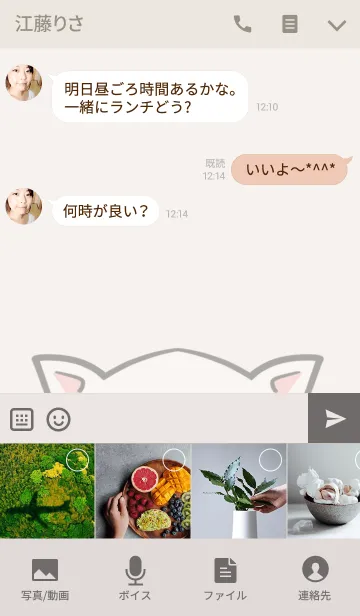 [LINE着せ替え] 中野専用の可愛いねこの名前着せ替えの画像4