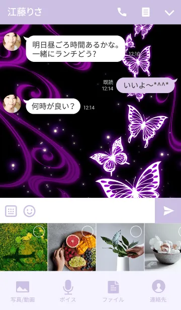 [LINE着せ替え] 光る蝶（Glowing butterfly violet）の画像4