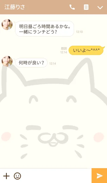 [LINE着せ替え] [すーちゃん]用可愛いネコの名前着せかえの画像3