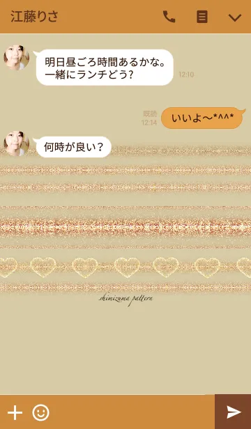 [LINE着せ替え] shimizuma pattern 11 khaki x brownの画像3