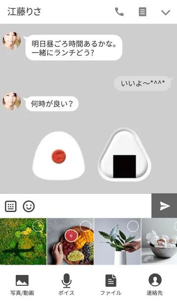 [LINE着せ替え] やっぱりおにぎりが好きの画像4