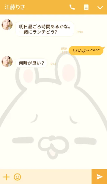 [LINE着せ替え] [はっちゃん]用可愛いウサギの名前着せかえの画像3