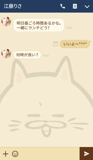 [LINE着せ替え] [あらちゃん]用可愛いネコの名前着せかえの画像3