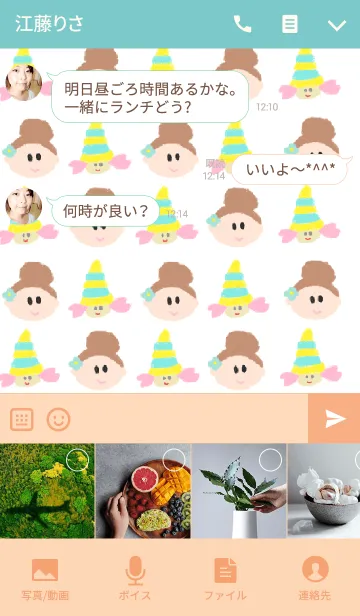 [LINE着せ替え] リロの着せかえ575の画像4