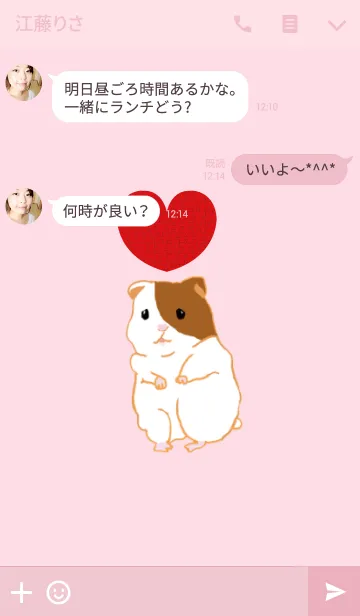 [LINE着せ替え] やっぱりハムスターが好きの画像3