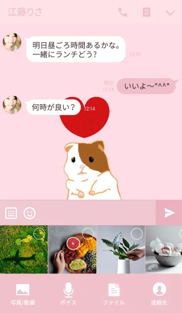 [LINE着せ替え] やっぱりハムスターが好きの画像4