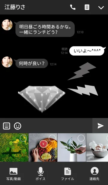 [LINE着せ替え] ロックダイヤモンド！！の画像4