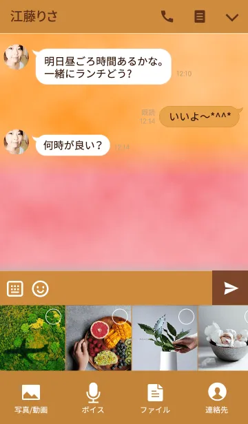 [LINE着せ替え] Native moodの画像4