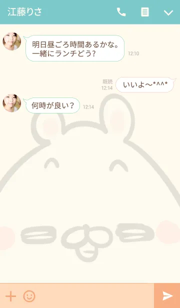 [LINE着せ替え] [せいちゃん]用可愛いウサギの名前着せかえの画像3