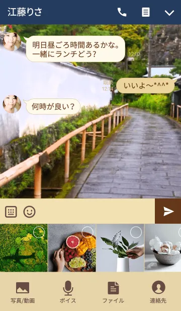 [LINE着せ替え] 古風な日本の風景の画像4