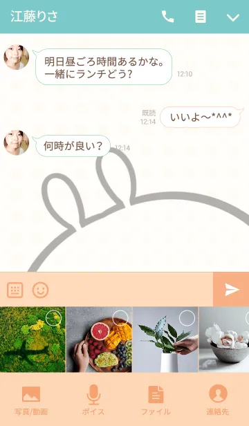 [LINE着せ替え] 岡本さん専用のウサギの可愛い名前着せかえの画像4