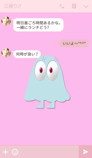 [LINE着せ替え] キュート目玉おばけの画像3