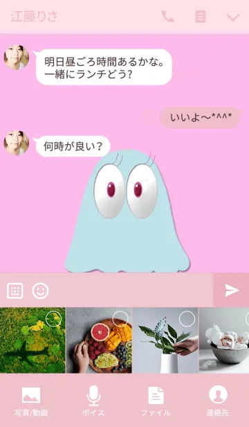 [LINE着せ替え] キュート目玉おばけの画像4