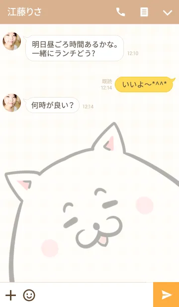 [LINE着せ替え] 三浦さん専用のネコの可愛い名前着せかえの画像3