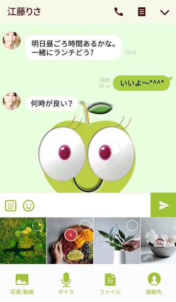 [LINE着せ替え] キュートなりんごフェイスの画像4