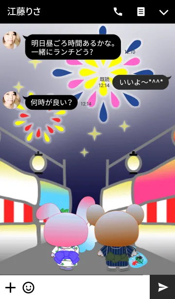 [LINE着せ替え] うさぎとくまの日々(花火)の画像3