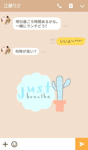 [LINE着せ替え] Cactus, Just breatheの画像3